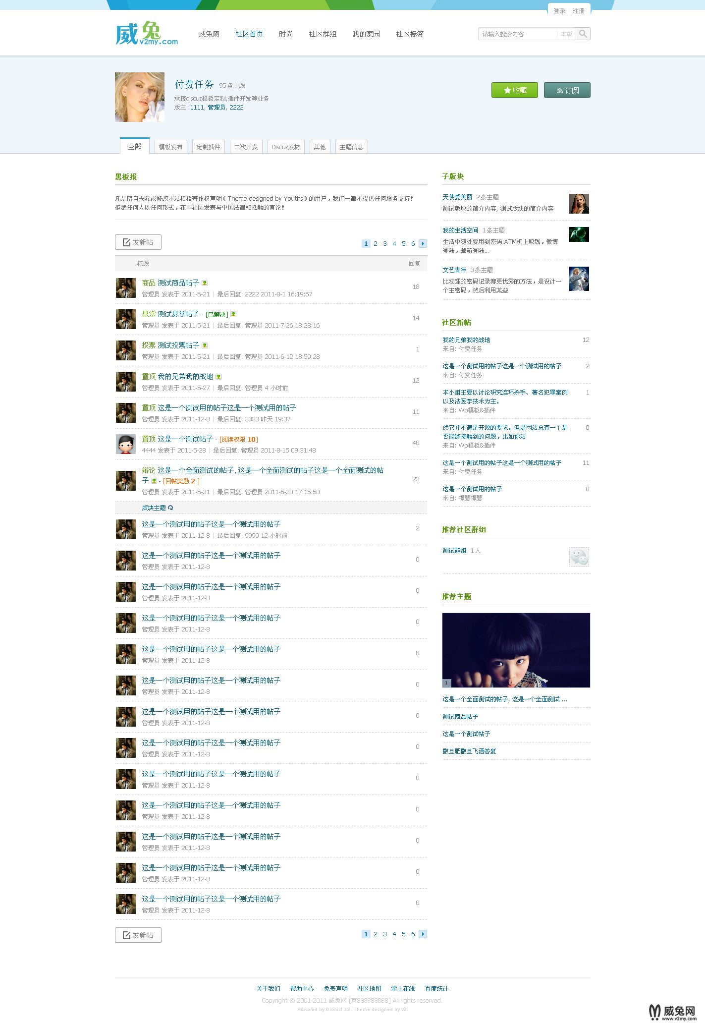 列表页